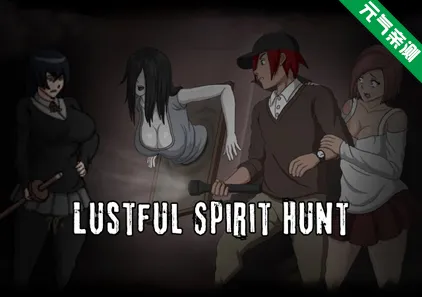 贪欲的精神狩猎 v0.3.1 Ringman PC版+作弊码 Lustful Spirit Hunt 欲望精神狩猎 灵魂狩猎-元气ACG-绅士游戏下载基地!