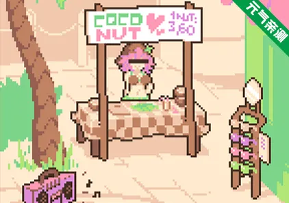 可可奶昔 Ver1.3.1 双端PC+安卓原版 Coco Nutshake-元气ACG-绅士游戏下载基地!