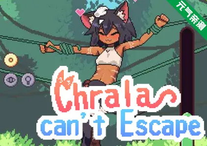 库拉拉酱逃不掉了 Ver1.2.1 双端PC+安卓官中版 Chrala Can’t Escape-元气ACG-绅士游戏下载基地!