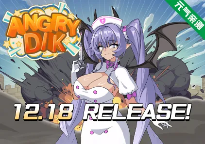 愤怒的鸡巴 Angry Dik Ver1.0.7 官中PC版-元气ACG-绅士游戏下载基地!