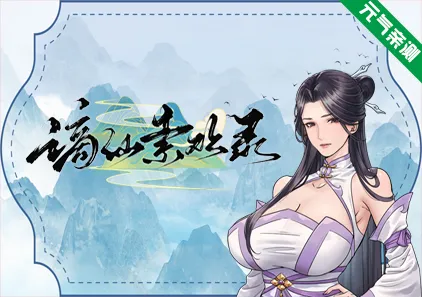 谪仙索欢录 Demo内测体验版 官中双端PC+Joi模拟器+全CG包-元气ACG-绅士游戏下载基地!