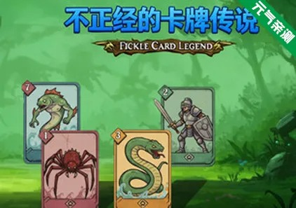 不正经的卡牌传说 Ver1.4.24官中PC版+全DLC-元气ACG-绅士游戏下载基地！