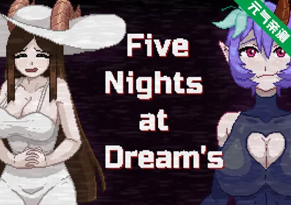 梦境之五夜 Ver1.2.1官中PC版+存档 Five Nights at Dream’s 五夜惊魂-元气ACG-绅士游戏下载基地!