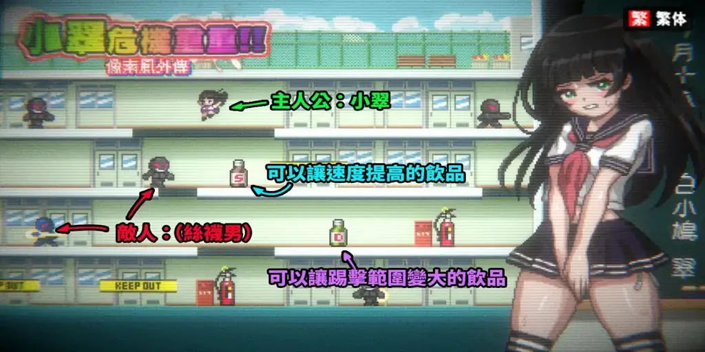 图片[1]-小翠危机重重！！ -像素风外传-官中PC版 翠ちゃん危機一髪!! -ドット絵番外地 –-元气ACG-绅士游戏下载基地！