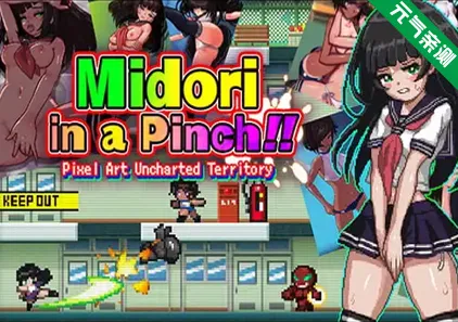 小翠危机重重!! -像素风外传-官中PC版 翠ちゃん危機一髪!! -ドット絵番外地 –-元气ACG-绅士游戏下载基地!