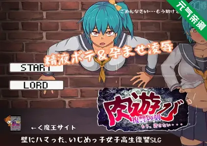 肉遊びVer1.0.7官中PC版 肉游戏~复仇之刻-元气ACG-绅士游戏下载基地!