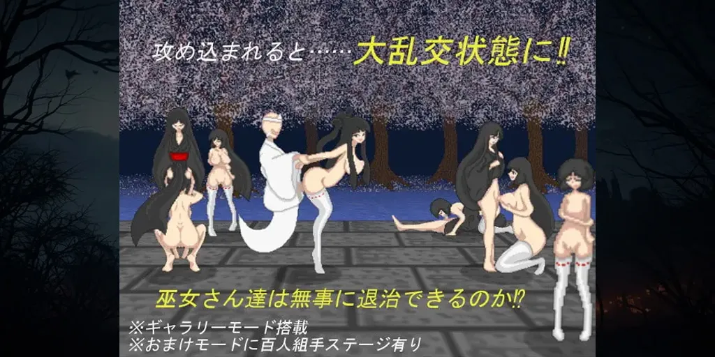 图片[3]-退魔夜行神楽Ver1.08 PC原版-元气ACG-绅士游戏下载基地！