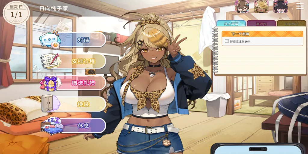 图片[1]-请成为最能干的VTuber吧！Ver1.09官中PC版+全CG存档-元气ACG-绅士游戏下载基地！