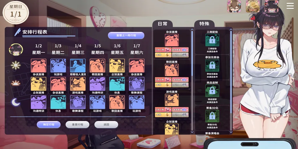 图片[5]-请成为最能干的VTuber吧！Ver1.09官中PC版+全CG存档-元气ACG-绅士游戏下载基地！