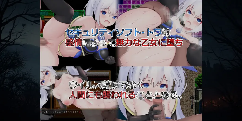 图片[4]-威尔托瓦尔 电子少女被侵蚀Ver1.01双端PC+Mtool汉化版 ウィルトワール 電脳少女は浸食される-元气ACG-绅士游戏下载基地！
