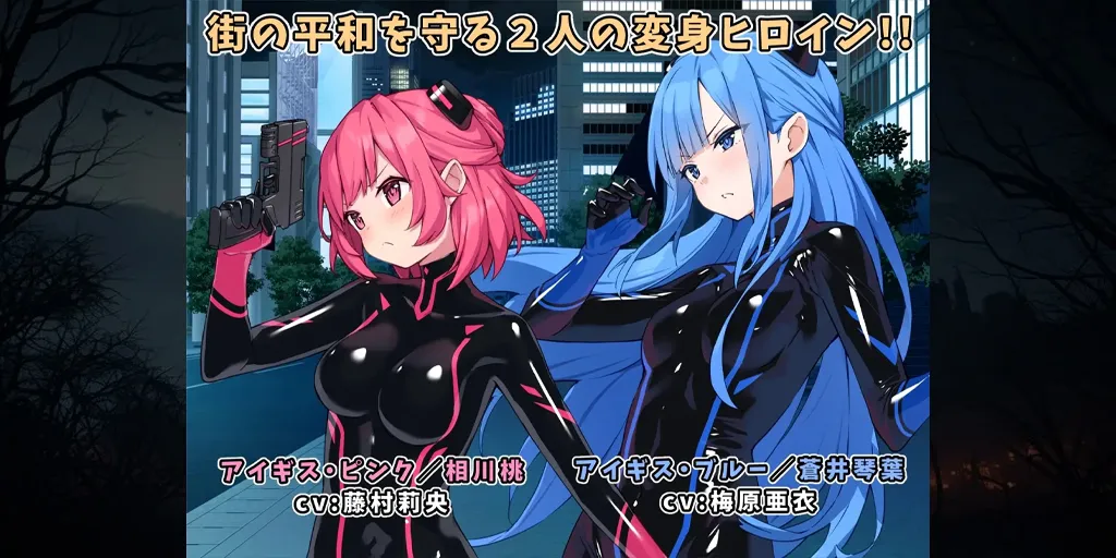 图片[1]-【安卓】特命少女艾吉斯·粉红 Ver1.0.0汉化版 特命少女アイギス・ピンク-元气ACG-绅士游戏下载基地！