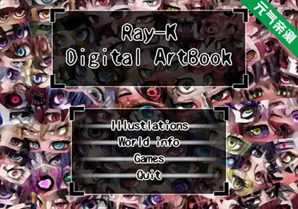 Ray-K DigitalArtBook Ver1.10.0 PC原版 Ray-K数字艺术书-元气ACG-绅士游戏下载基地！