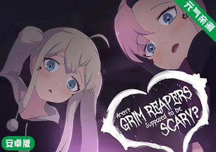 【安卓】死神哪有这么可爱Ver0.1.7 汉化版 Aren't Grim Reapers Supposed to be Scary? 死神不应该很可怕吗？-元气ACG-绅士游戏下载基地！