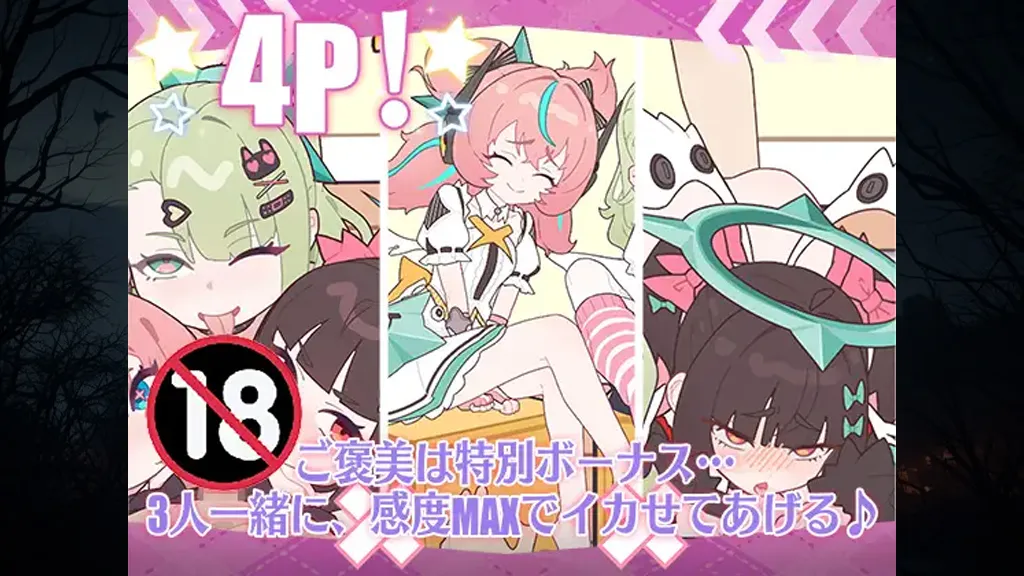 图片[4]-睡眠奸～与地下偶像们的合宿生活～Ver26.05.30官中PC版 睡眠姦～地下アイドルたちとの合宿生活～-元气ACG-绅士游戏下载基地！