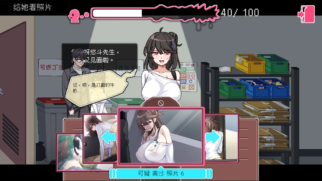 图片[3]-社群审查 DX Ver5.0.3官中PC版+DLC エロ検閲者 鉴黄师 The Censor DX Edition-元气ACG-绅士游戏下载基地！