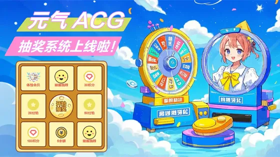 元气ACG-绅士游戏下载基地！