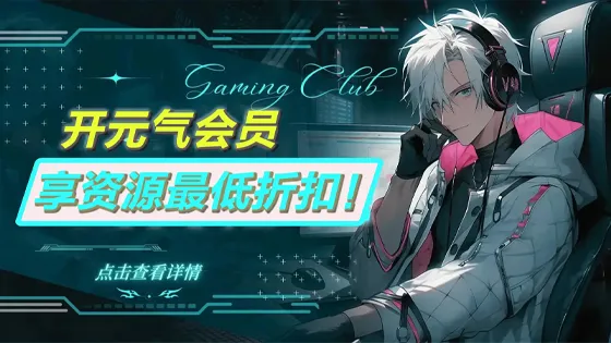 元气ACG-绅士游戏下载基地！