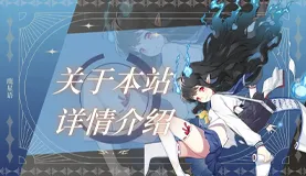 关于本站